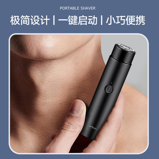 美森（MSN）剃须刀X1单头电动男士旅行便携充电式胡须刀小巧迷你车载刮胡子刀 商品图1
