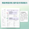 星火初二八年级语文现代文十古诗文阅读理解训练七合一必刷题2023 初中阅读理解公式方法与答题技巧训练语文练习全国通用(马德高) 商品缩略图2