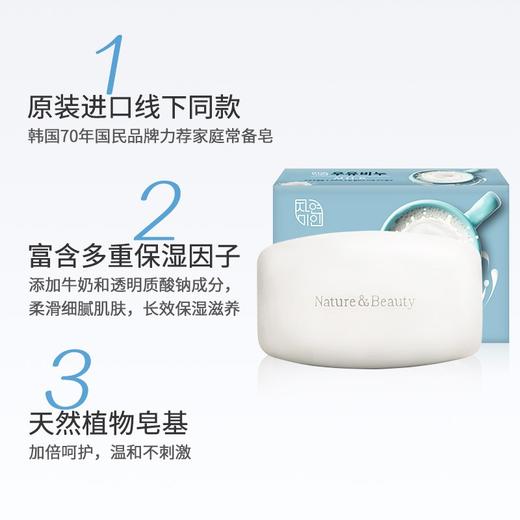 韩国芜琼花自然美人滋润留香天然香皂花香沐浴皂 90g/块 商品图3