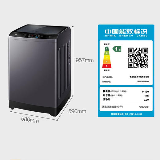 海尔12公斤大容量 波轮洗衣机全自动 直驱变频 健康桶自洁EB120B22Pro2 商品图7