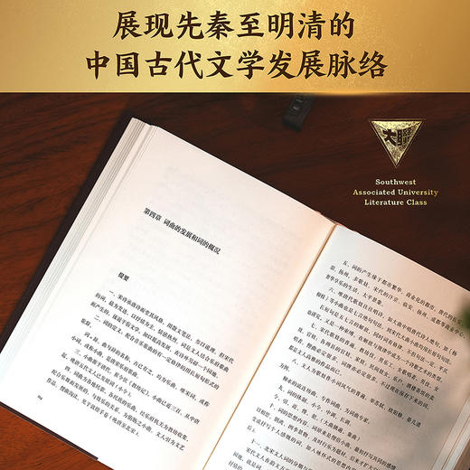 南联大文学课丨西南联大通识课全新精装典藏版！收录朱自清、闻一多等联大教授文章，追怀群星闪耀的西南联大永恒精神魅力。 商品图5