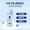 【门店直发】妮维雅走珠止汗露50ml 商品缩略图1