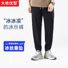【新款DQ】大码男装冰丝裤透气休闲裤宽松弹力小脚运动裤加肥加大长裤夏季透气 商品缩略图0