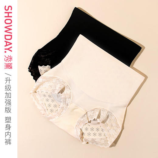 【特价】【2条/39.9元】【升级款强压收腹！！】秀黛女高腰提臀收腹平角裤H7335001T【贴身物品非质量问题不退换哟，介意勿拍！】【内裤非质量问题不退换】 商品图1
