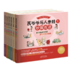 套装6本  芪爷爷与人参娃1--6册  吴水生 著 中国中医药出版社 漫画启蒙中医药文化儿童趣读丛书少儿学中医中药 商品缩略图1