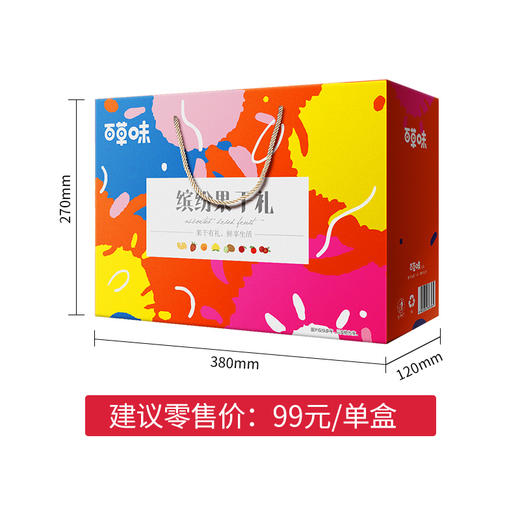 百草味-缤纷果干礼盒1329g果干蜜饯送礼零食 商品图2