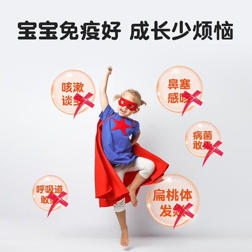 百悦高五伉力多肽乳铁免疫球蛋白粉30条/罐【拍1发2】 商品图5