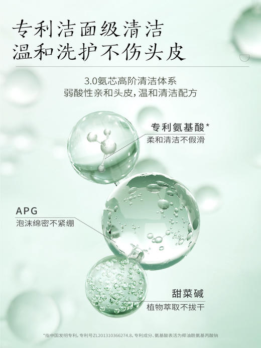半亩花田控油蓬松洗护套装 洗发水750ml+护发素400ml 止痒去油 商品图3