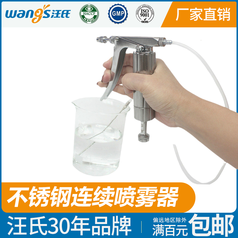 【正品保证】汪氏养蜂专用不锈钢喷雾器雾化喷头手动增压打药喷脾蜜蜂工具大全
