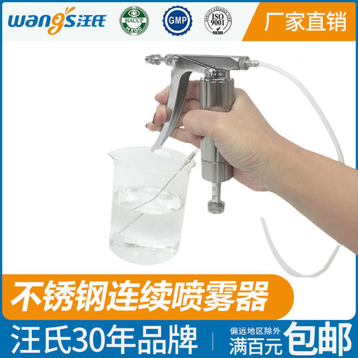 【正品保证】汪氏养蜂专用不锈钢喷雾器雾化喷头手动增压打药喷脾蜜蜂工具大全 商品图0