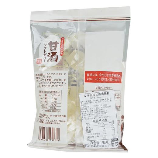 浚丞和风甘酒味软糖95g/袋 商品图1