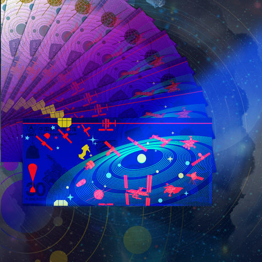 中国航天成就塑胶纪念券 单券 商品图4