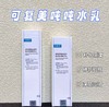 可复美吨吨水乳系列: 商品缩略图0