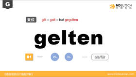 gelten