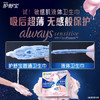 护舒宝敏感肌第二代液体卫生巾量多日用270mm*8片姨妈巾量少夜用 /个人护理 /女性护理 /卫生巾 商品缩略图2