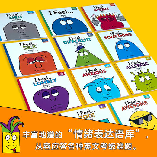 I Feel 儿童情绪表达书（11册） 商品图2