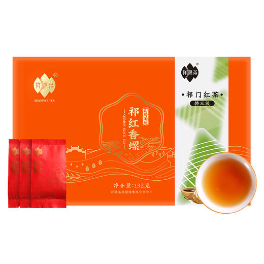 祥源茶祁红香螺特三级祁门红茶端午节限量礼盒送礼192g 商品图0