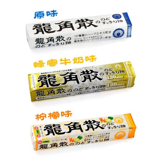 龙角散琉球薄荷润喉糖 商品图2