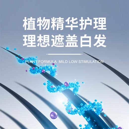 青羽雀植萃染泡泡染发剂 植物萃取成分盖白染黑-M仓 商品图2