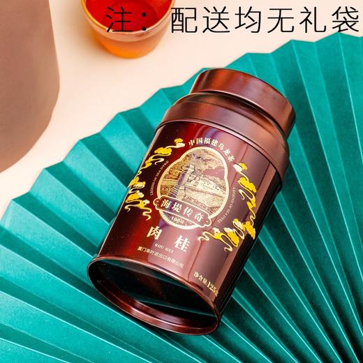 中茶海堤传奇肉桂/100g 商品图2