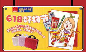  趁着618，装满你的零食口袋吧！ 