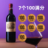 【冷运包邮】7个100满分！拉菲正牌干红Chateau Lafite Rothschild 2020 商品缩略图1