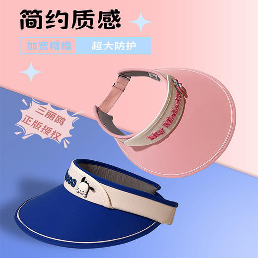 「数款可选！多元夏至风采」三丽鸥儿童帽子大帽檐防晒空顶帽夏季遮阳遮阳帽可爱卡通库洛米帽童装 商品图2