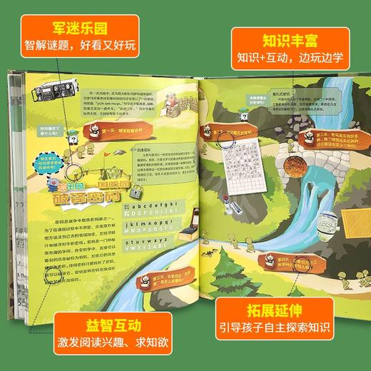 中国儿童军事百科全书 商品图3