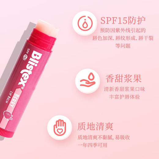 【品牌直发】美国碧唇润唇膏 原装进口 Blistex百蕾适小蓝罐/小蓝管/小红管 7/4.25/4.25g 商品图7
