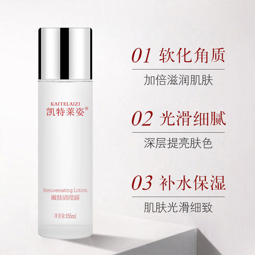 嫩肤清滢露补水保湿化妆水爽肤水柔肤平衡水油化妆品女士 商品图1