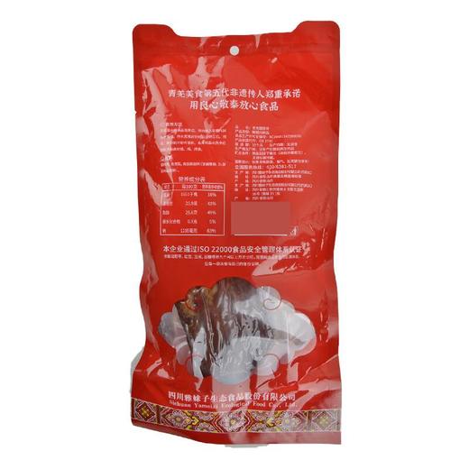 青羌腊排骨250g/袋 商品图1