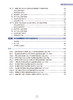 骨科加速康复试点病种诊疗规范 中国研究型医院学会等编 骨科加速康复试点病种术前计划 手术操作规范9787117347310人民卫生出版社 商品缩略图3