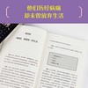 我想和你谈谈精神病人的世界（心理学家李松蔚推荐！他们不是天才，也不是疯子，只是普普通通的人，生了病。）([韩]理端) 商品缩略图4