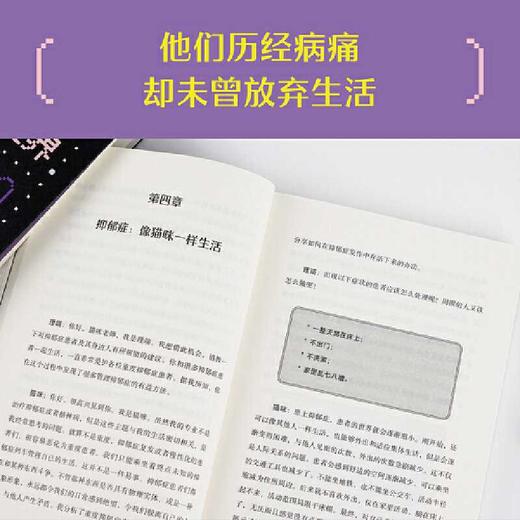 我想和你谈谈精神病人的世界（心理学家李松蔚推荐！他们不是天才，也不是疯子，只是普普通通的人，生了病。）([韩]理端) 商品图4