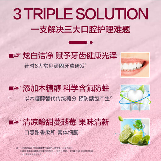 韩国进口芜琼花果香洁齿植物萃取清新口气温和护龈牙膏 110g 商品图7