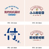 个性文字帕拉梅拉妈妈说得对热转印烫画贴衣服图纸T恤转印 商品缩略图0