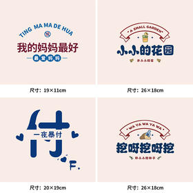 个性文字帕拉梅拉妈妈说得对热转印烫画贴衣服图纸T恤转印
