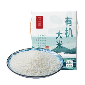 姚朵朵 有机大米2.5kg