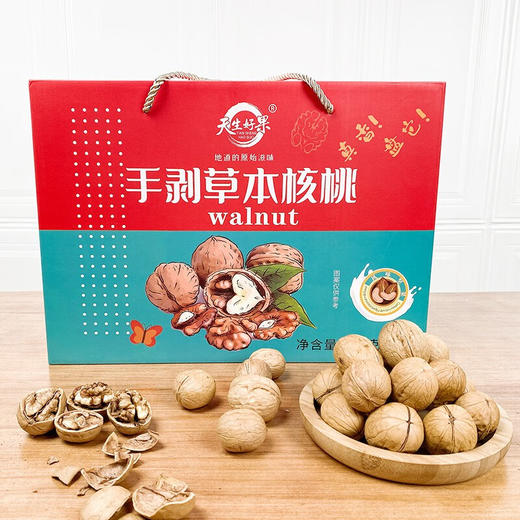 天生好果天生好果大礼包员工福利个性化定制手剥草本核桃礼盒1000克 商品图3