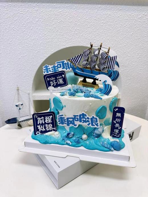 乘风破浪未来可期| 昔果 商品图2