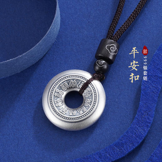 子佩集S999银【百福平安扣】套链项链【TBN148S】仿古2306 商品图0