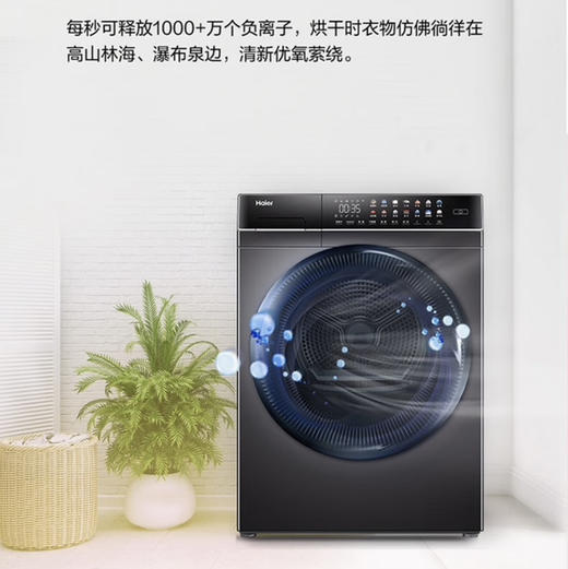 海尔（Haier）洗烘套装 EG100MATE8SU1+EHG100FMATE8SU1 商品图7