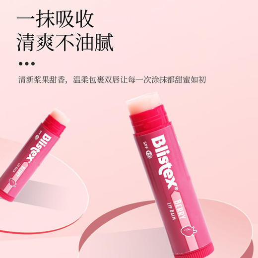 【品牌直发】美国碧唇润唇膏 原装进口 Blistex百蕾适小蓝罐/小蓝管/小红管 7/4.25/4.25g 商品图8