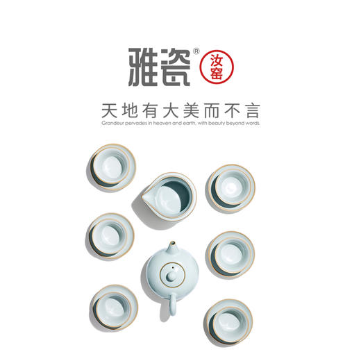 汝窑珠壶套装（一壶六杯） 商品图1