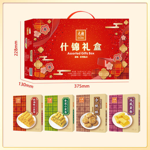 元朗合桃酥奶油香葱凤凰蛋卷饼干零食过年礼品年货礼盒装送礼600g 商品图1