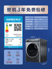 【磁悬浮直驱 光等离子除菌】海尔10Kg极光系列 家用全自动变频洗烘一体滚筒洗衣机 磁悬浮电机EG100HMATE81SU1 洗烘一体 商品缩略图5