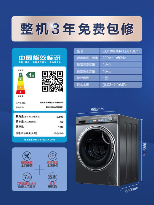 【磁悬浮直驱 光等离子除菌】海尔10Kg极光系列 家用全自动变频洗烘一体滚筒洗衣机 磁悬浮电机EG100HMATE81SU1 洗烘一体 商品图5