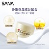 莎娜（SANA）豆乳美肌紧致凝胶面霜女维a视黄醇五合一日霜5in1淡化100g【单品】/【套装】 商品缩略图4