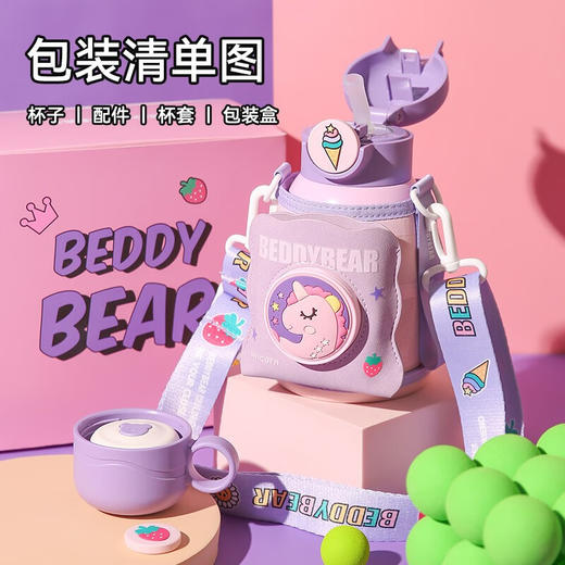 杯具熊豌豆四盖三用316不锈钢大容量宝宝吸管杯儿童保温杯背带水杯 630ml 商品图4