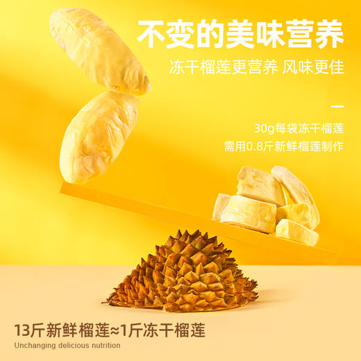 榴芒一刻泰国金枕榴莲冻干3袋装全国包邮 商品图3